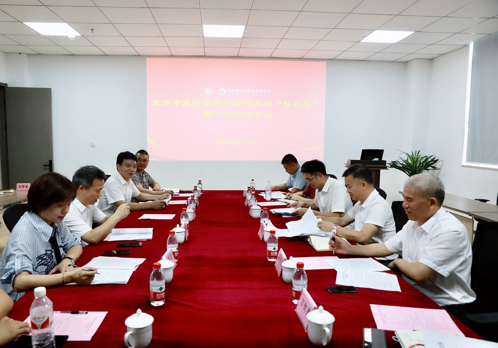 龙港市政协“科技号”委员共富动车组 进企业开展服务了